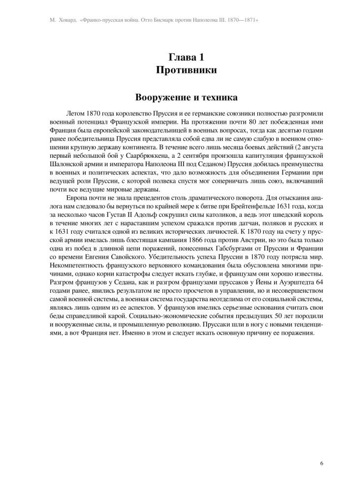 Wojna francusko-pruska. Otto Bismarck przeciw Napoleonowi III. 1870—1871